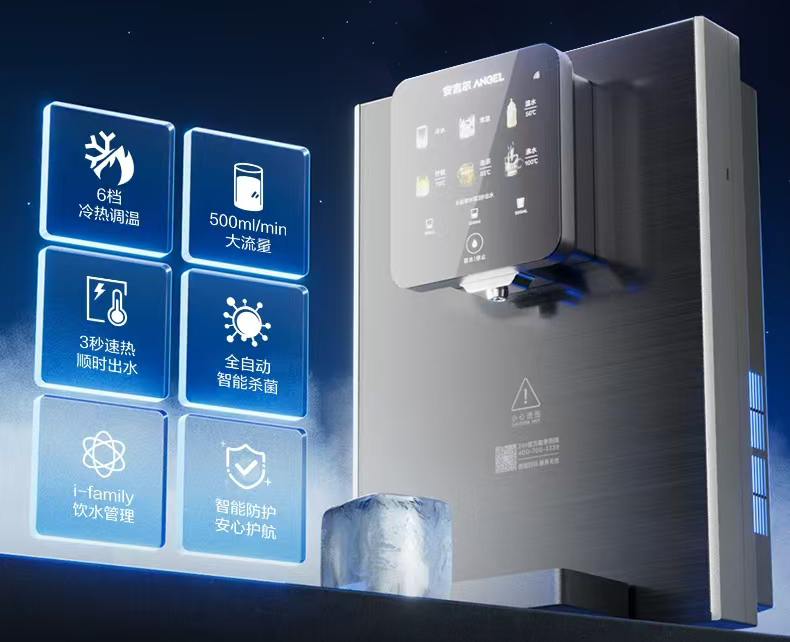 安吉爾管線機搭載GIDA?厚膜加熱體，讓生活“熱力升級”