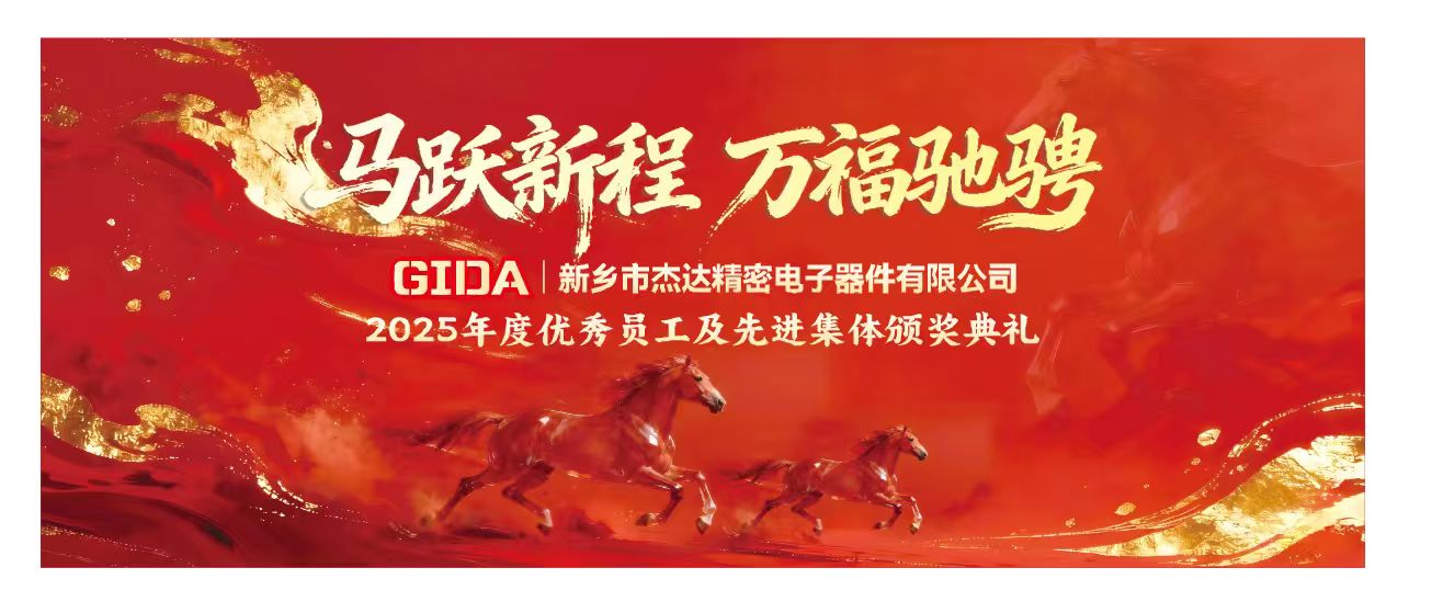 2025年度評(píng)優(yōu)評(píng)先結(jié)果揭曉，致敬榜樣力量！